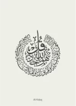 Alikhlas_MC - Image 4