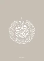 Alikhlas_MC - Image 5