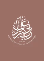 Rabbi zidni ilma MC - Image 6