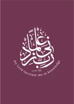 Rabbi zidni ilma MC - Image 7