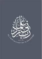 Rabbi zidni ilma MC - Image 8