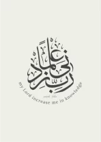 Rabbi zidni ilma MC - Image 4