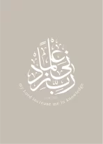 Rabbi zidni ilma MC - Image 5