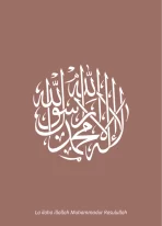 La Illaha illallah MC - Image 6