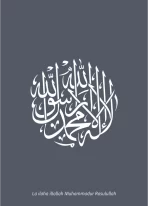 La Illaha illallah MC - Image 8