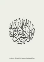 La Illaha illallah MC - Image 4