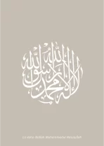 La Illaha illallah MC - Image 5