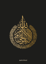 Realfoil_ayatulkursi