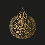 Realfoil_ayatulkursi