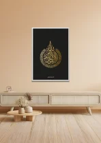 Realfoil_ayatulkursi - Image 2
